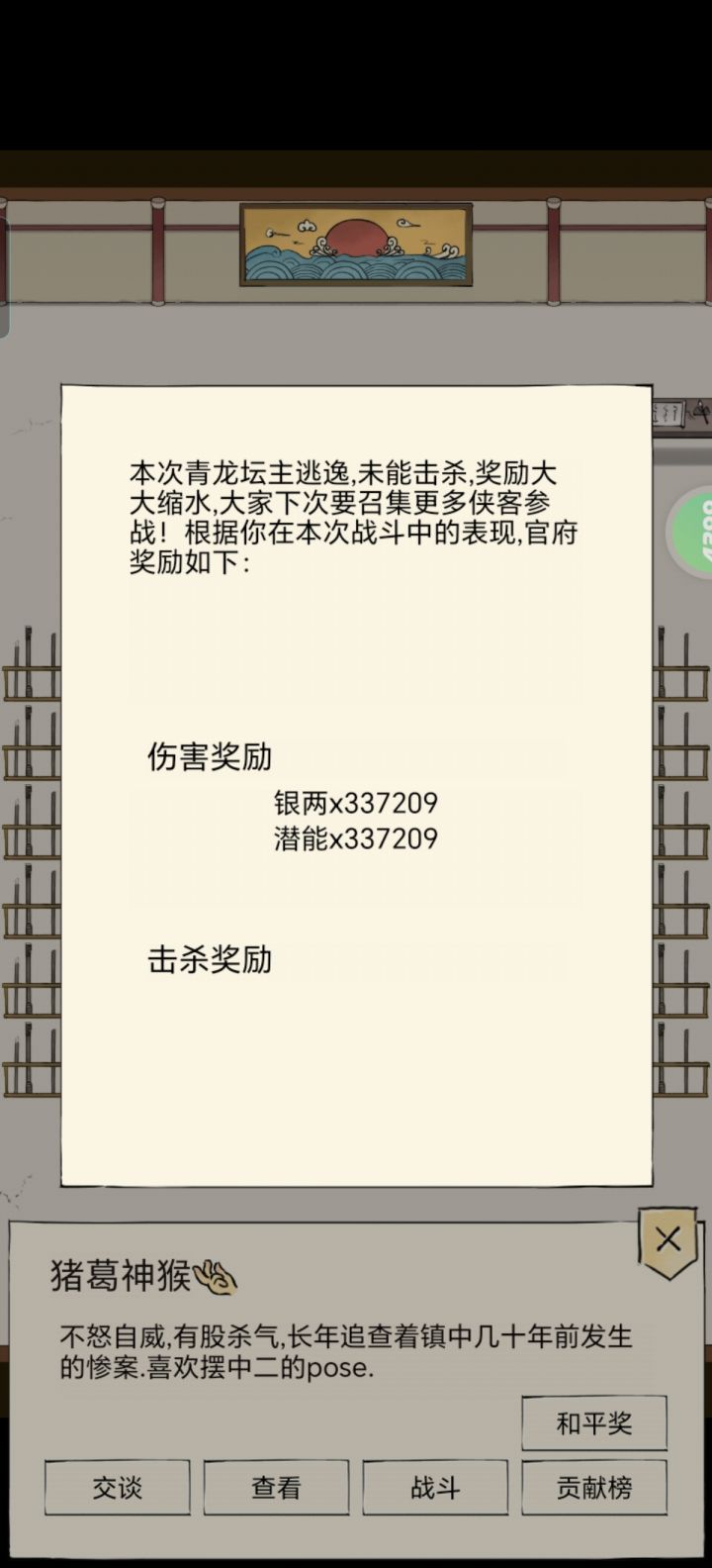 我双倍龙呢，我还以为显示错误截图