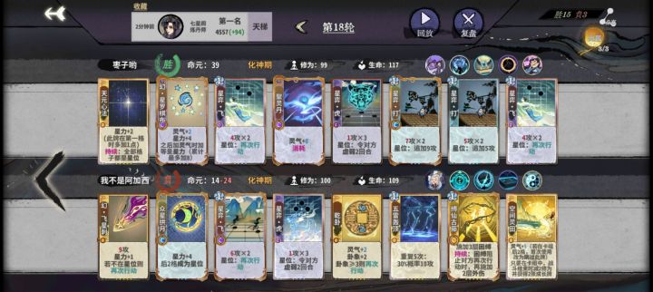 试了一下新加强的幻星罗棋布截图