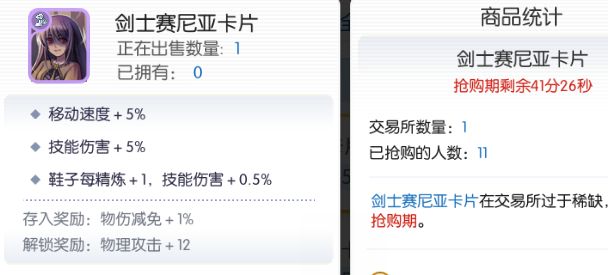 贞奴比亚卡片,蛇妖戈耳工卡片 3
