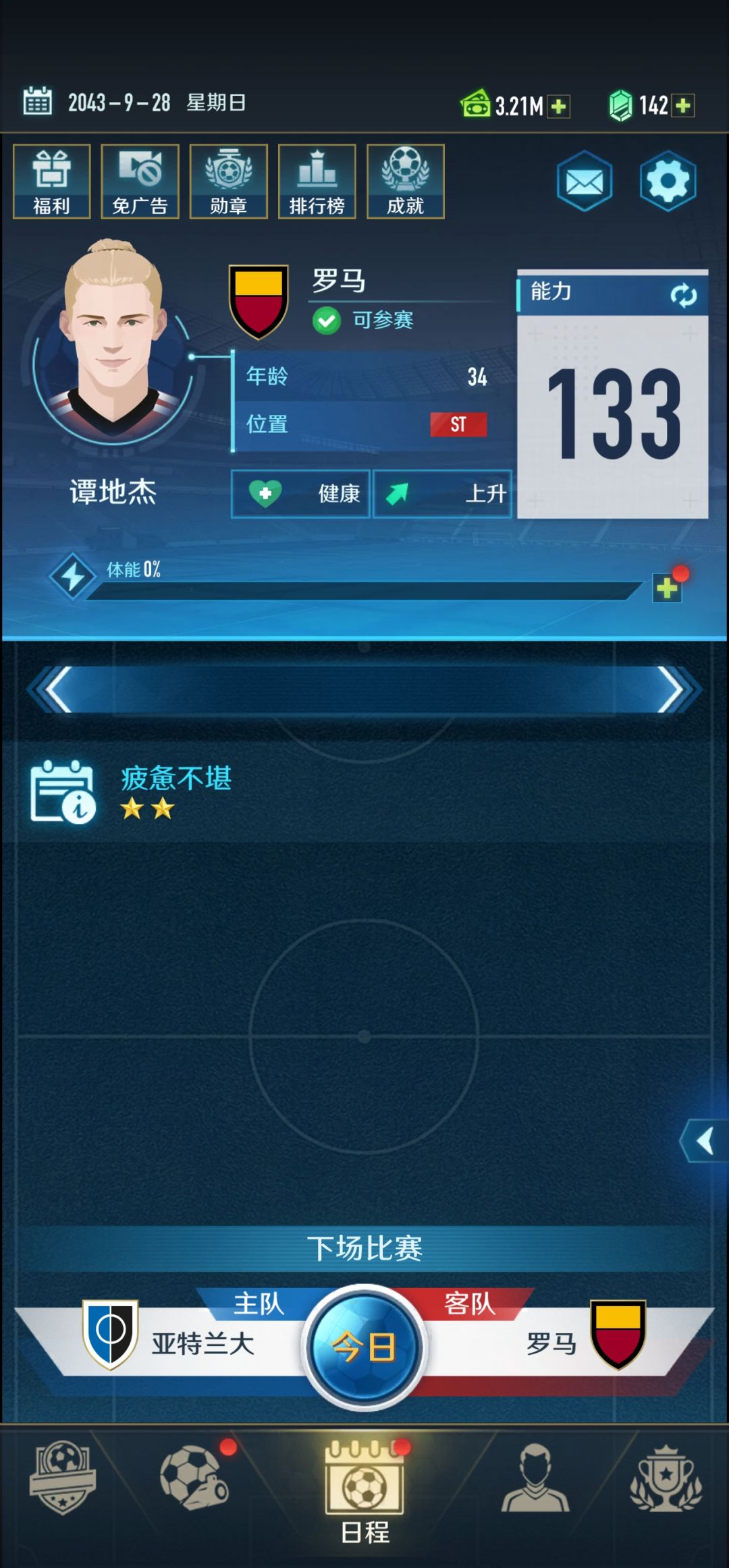 刚玩一个赛季,记录贴 1
