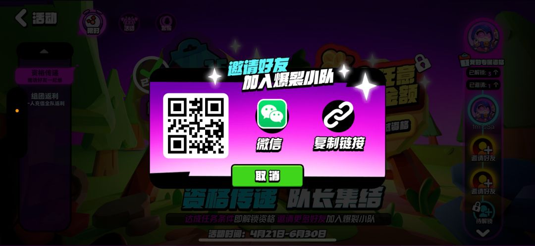 两个名额充值的再点 1