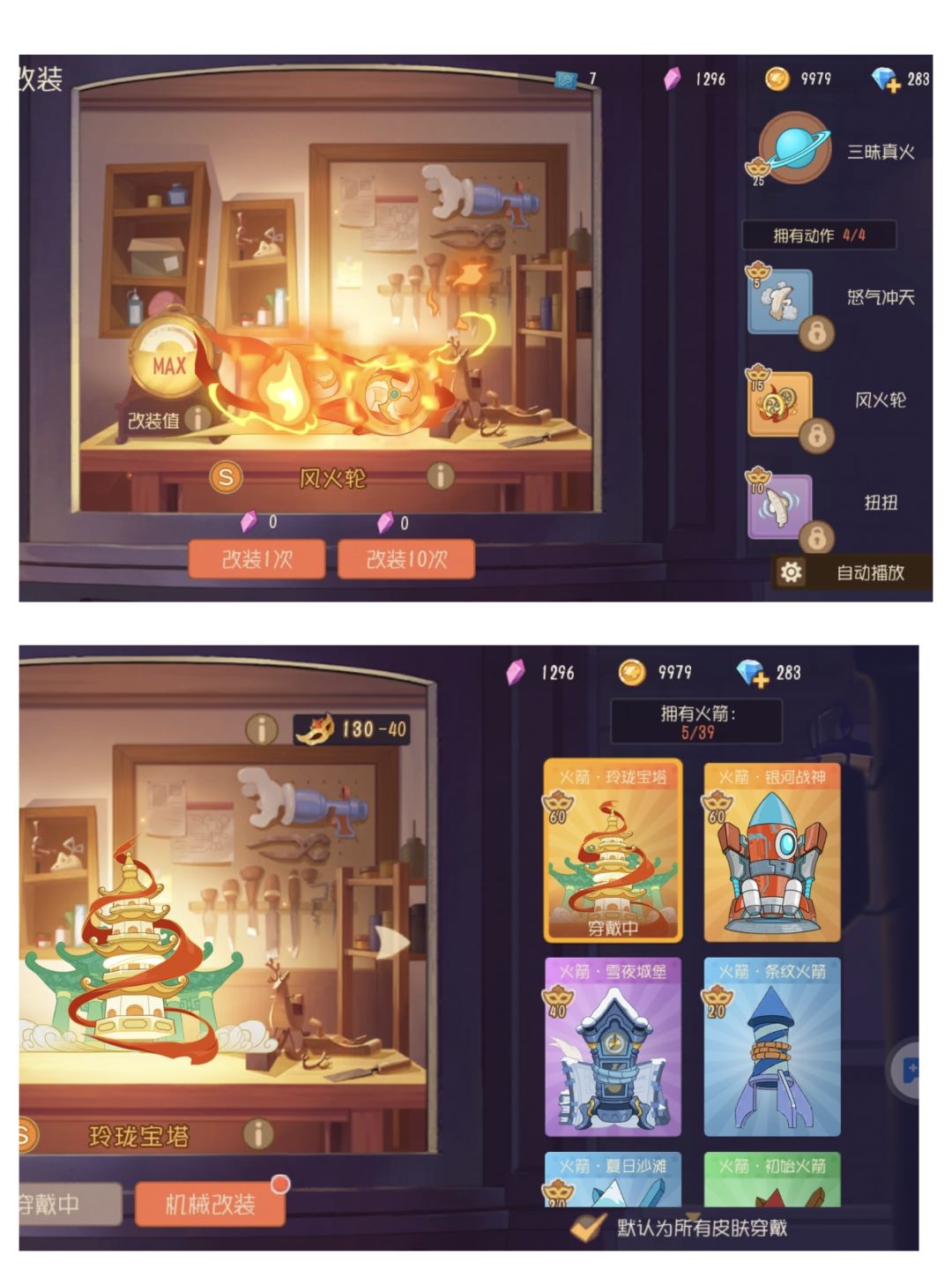 突然心有所感 7