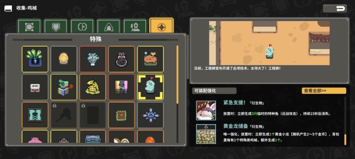 萌新向基本通用开局截图