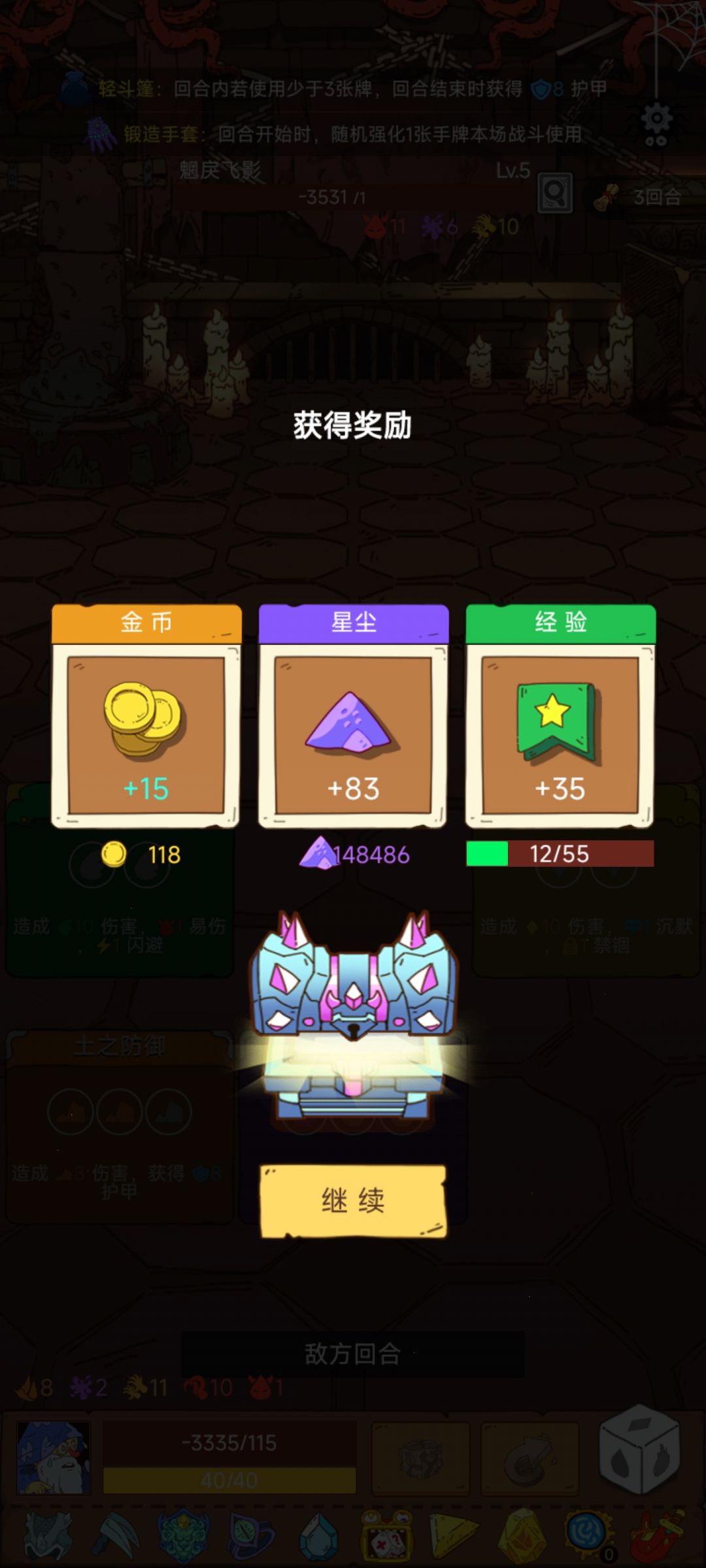 天地同寿 2