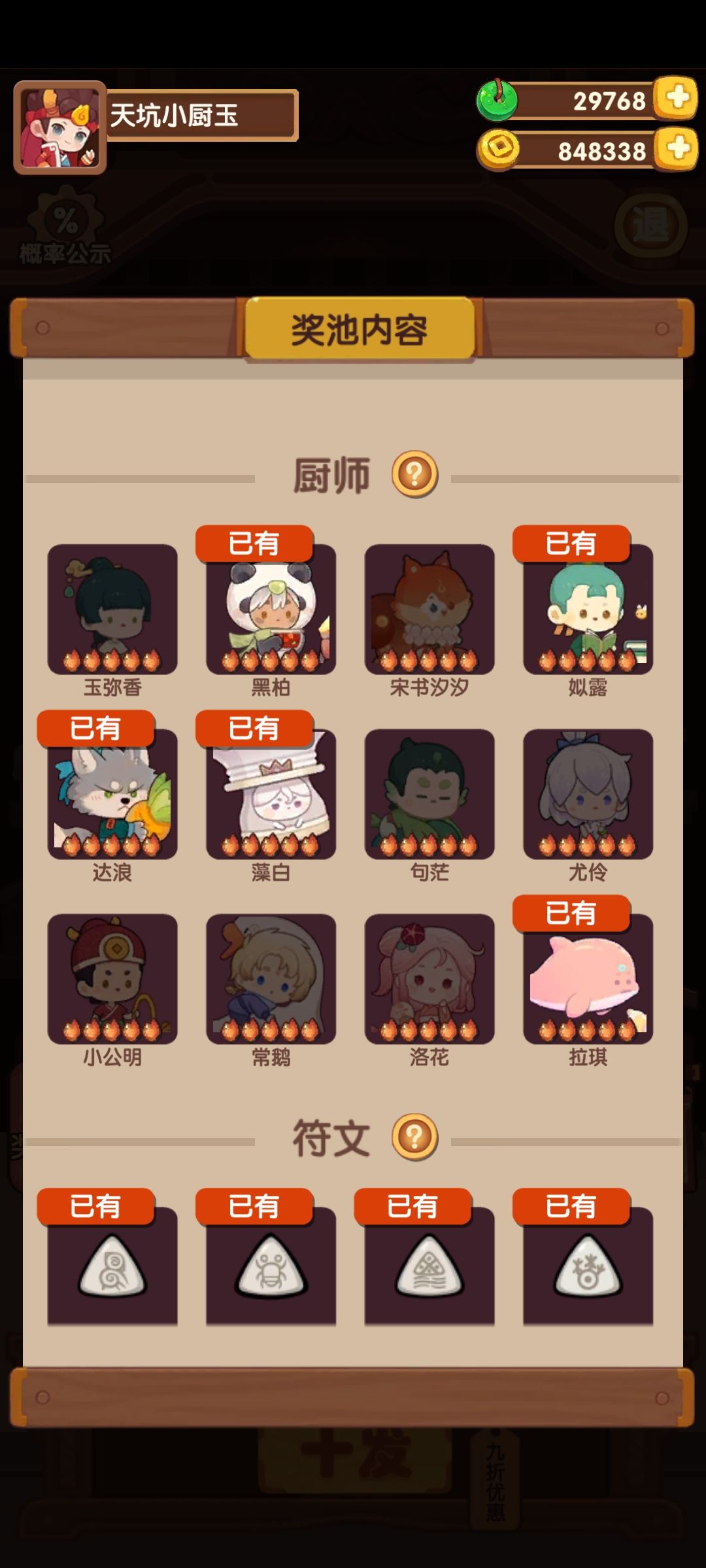 大佬们,刚回坑,有什么建议嘛 2