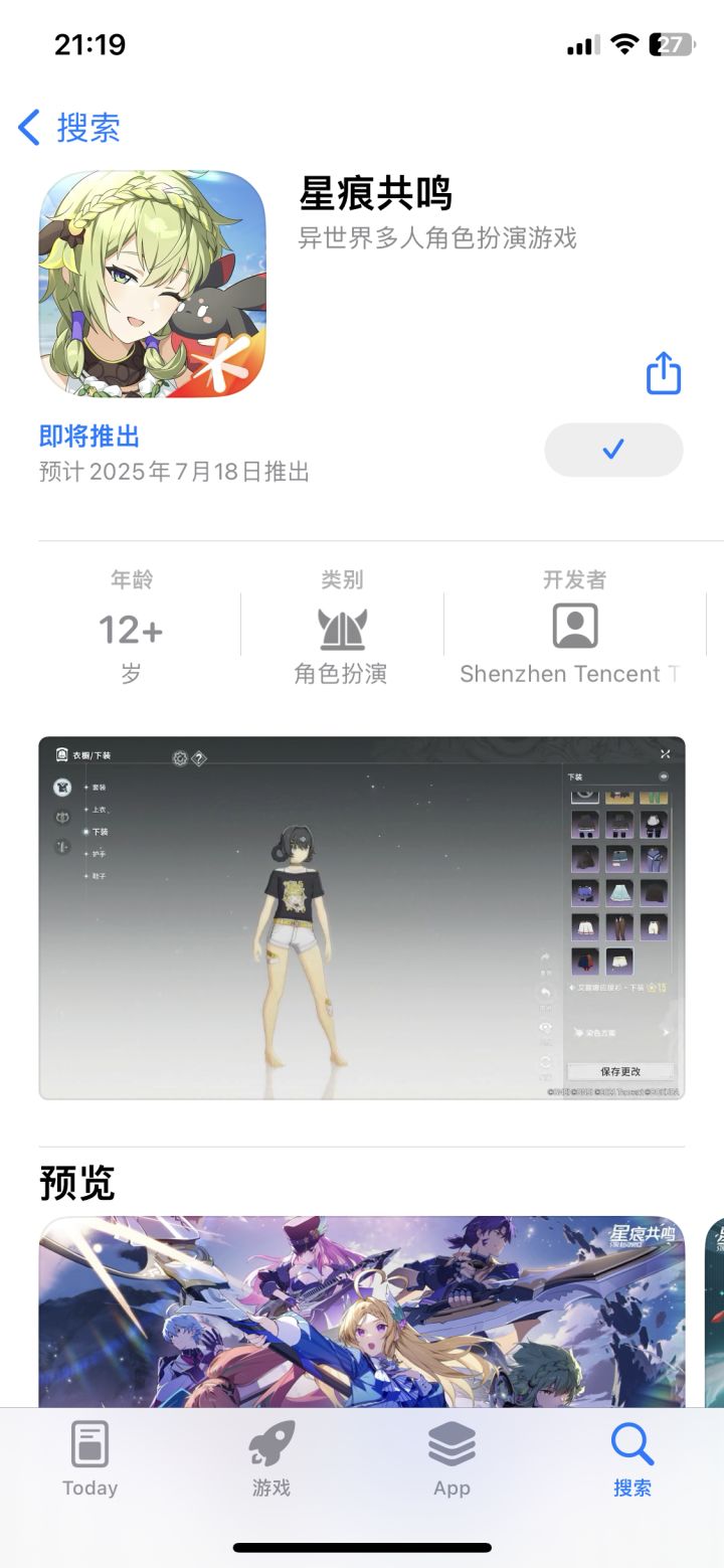 可以的截图