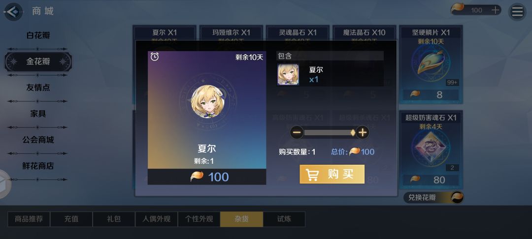 没有雪女多琳要不要换一个 1