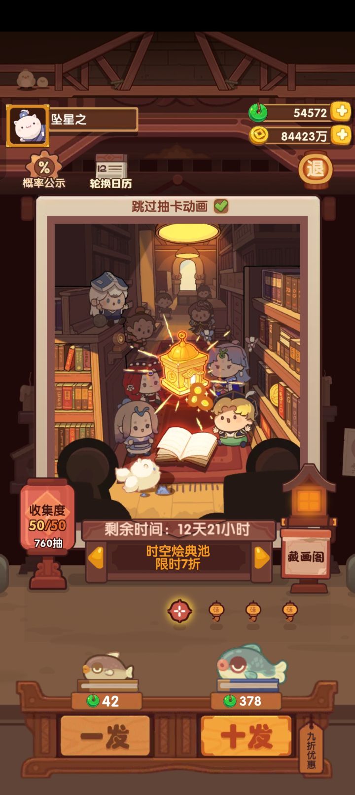时空绘卷抽池和神话飞仙补池记录截图
