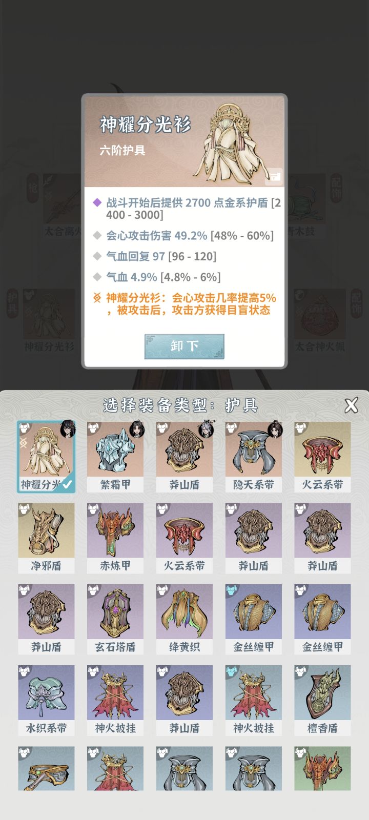 这衣服绝了,我火枪变金刚不坏了截图