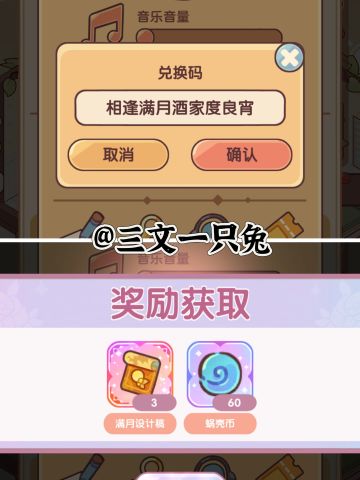 9.10最新兑换码速递！