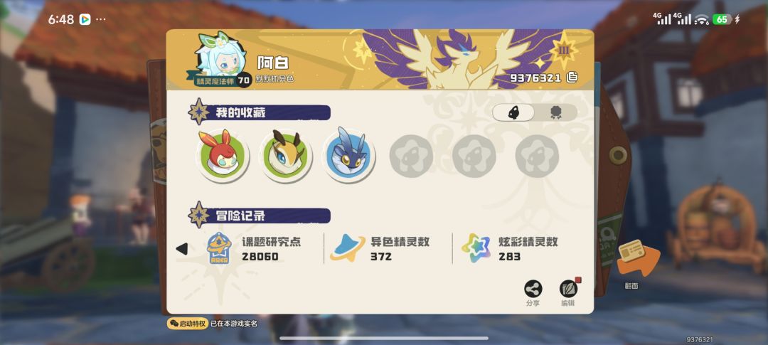 我只有两个黑白 5
