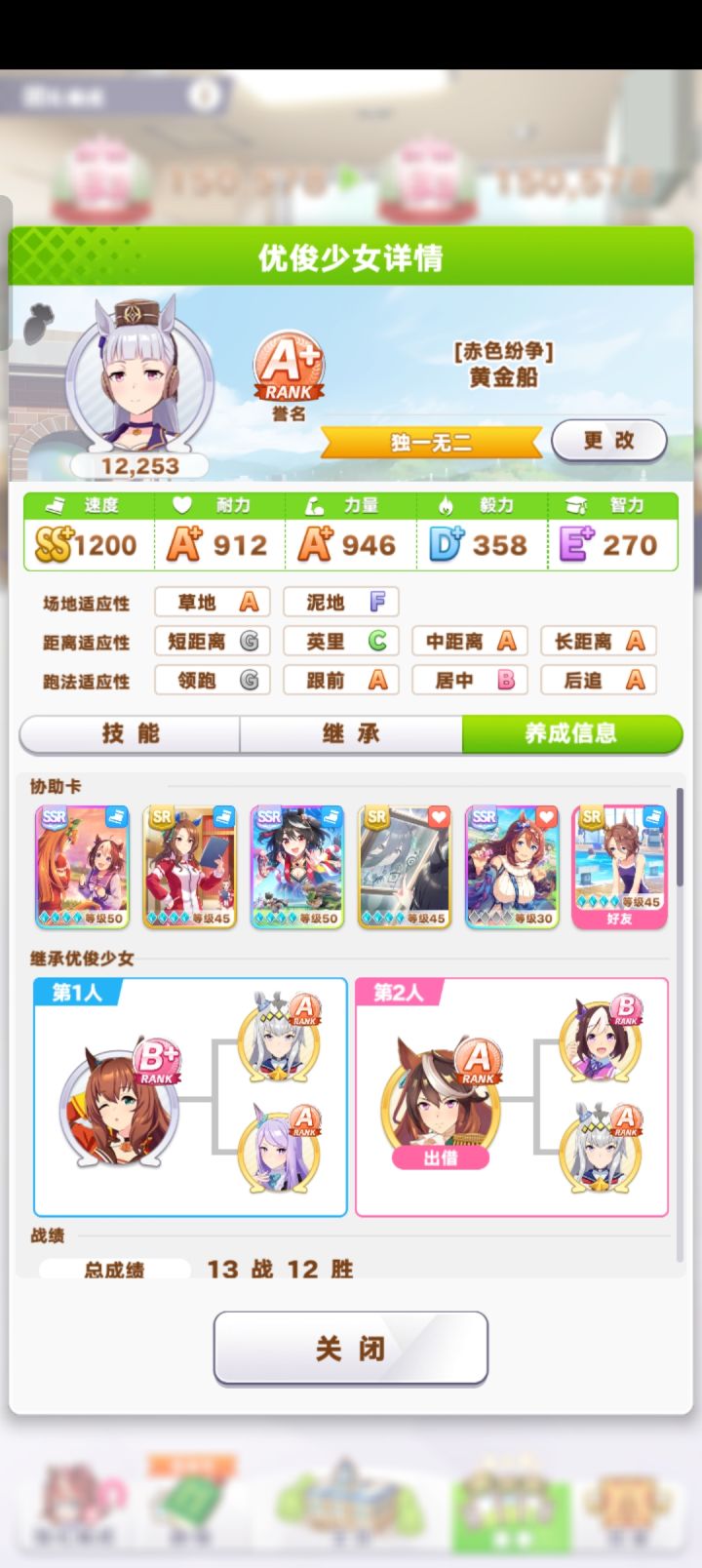 北黑才是游戏的开始截图