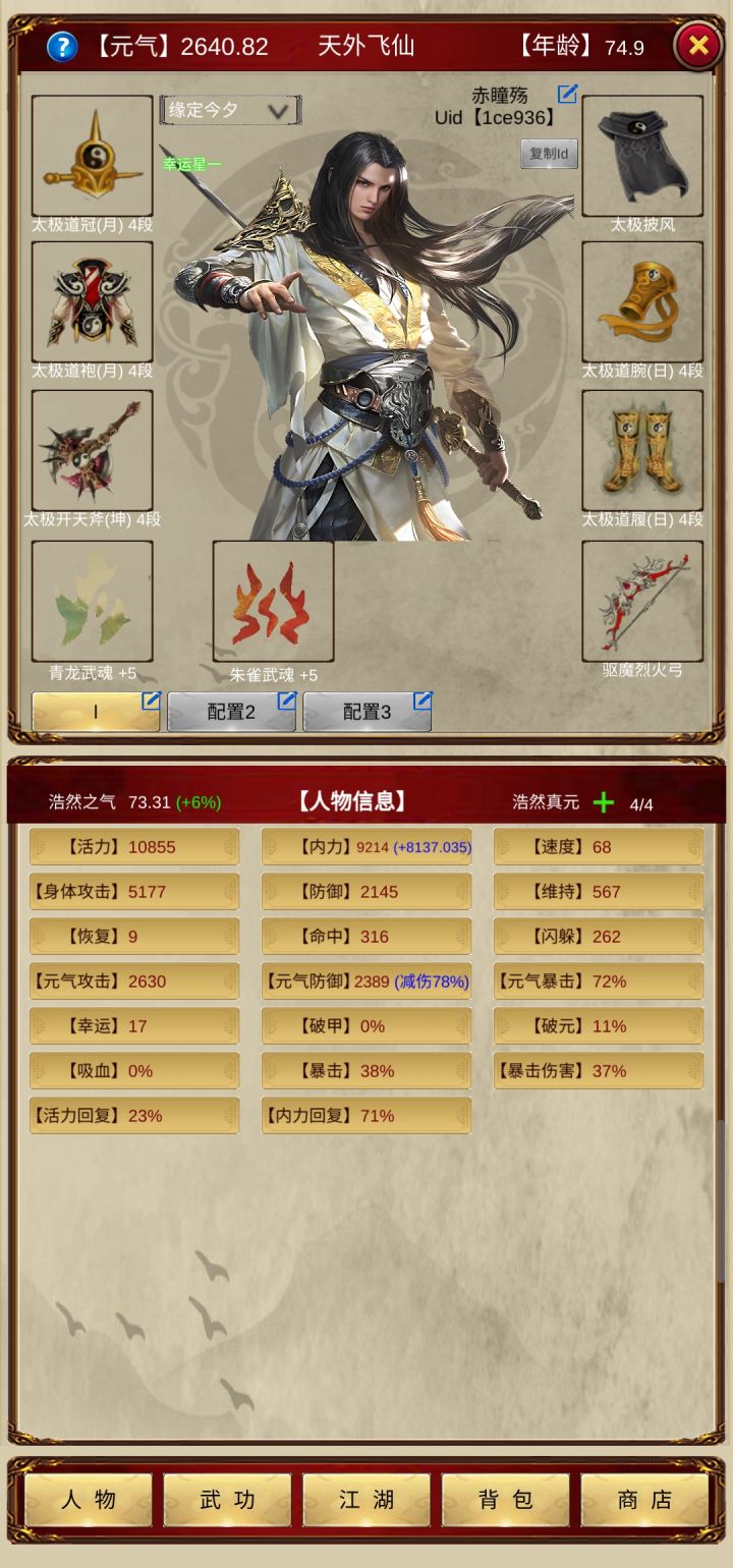 论坛晒图截图