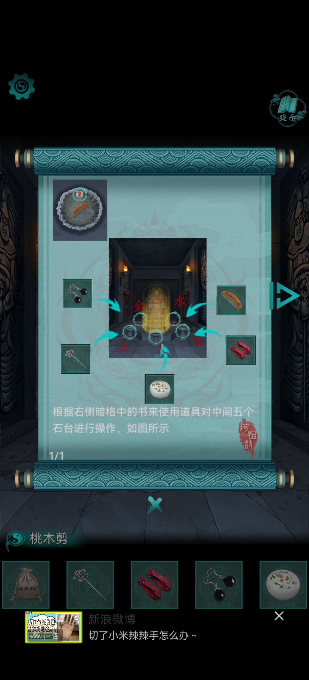 这个怎么过,按照提示放了,怎么还是过不了 2