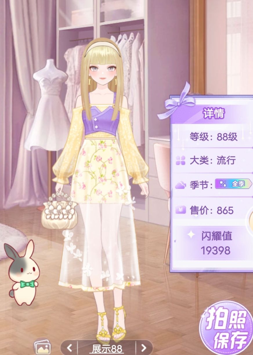 #开间服装店 3
