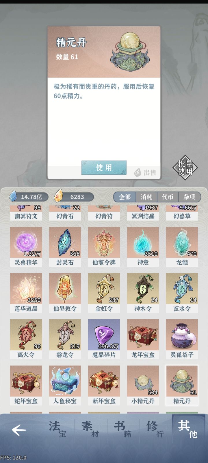 法则开刷?截图