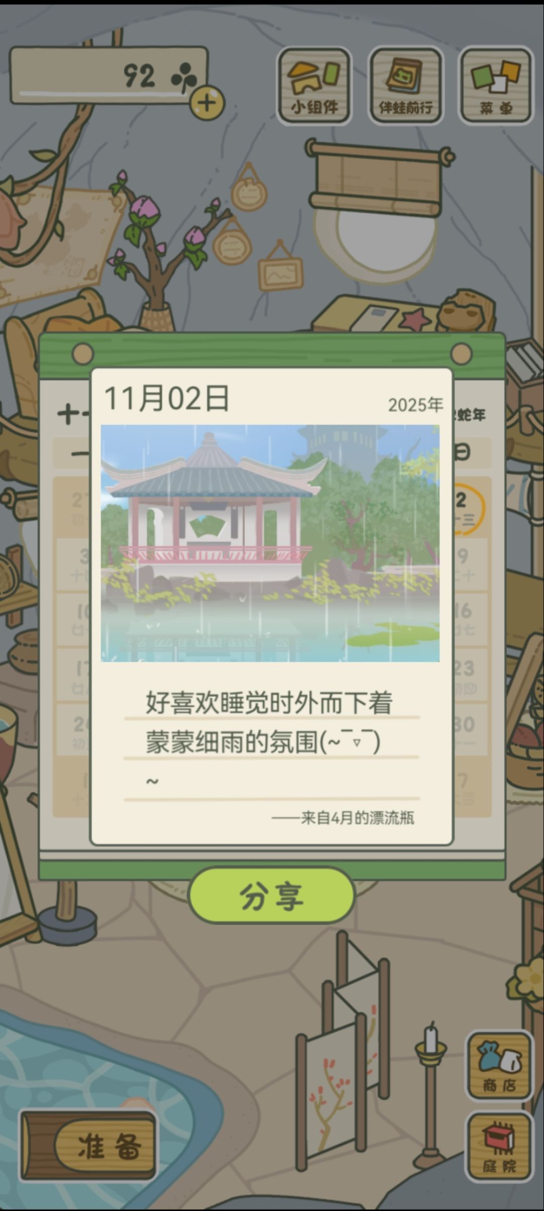我也喜欢,顺便今天带回来的两张相片 1