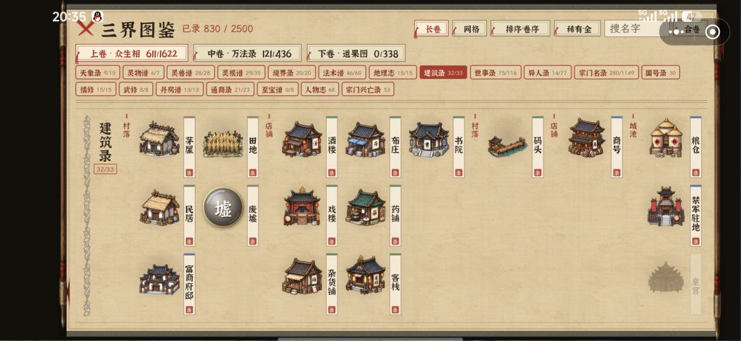 各家体系更新想法 2
