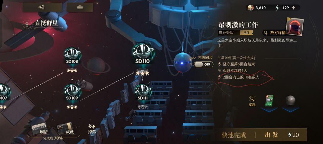 眼花看错任务内容 1
