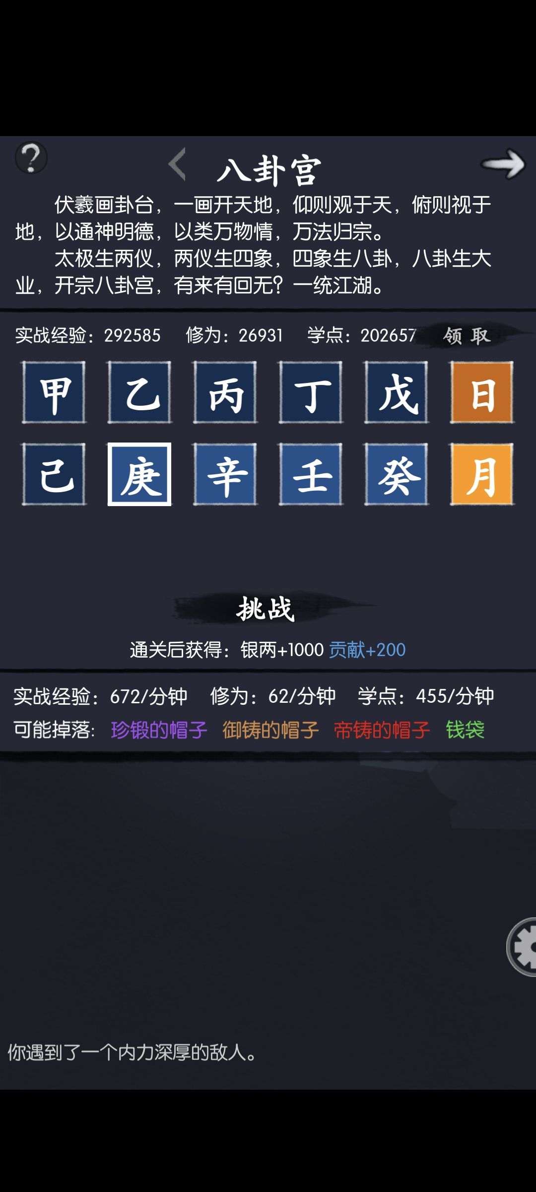 写给其他门派的九月挂红攻略,比少林晚一天 2