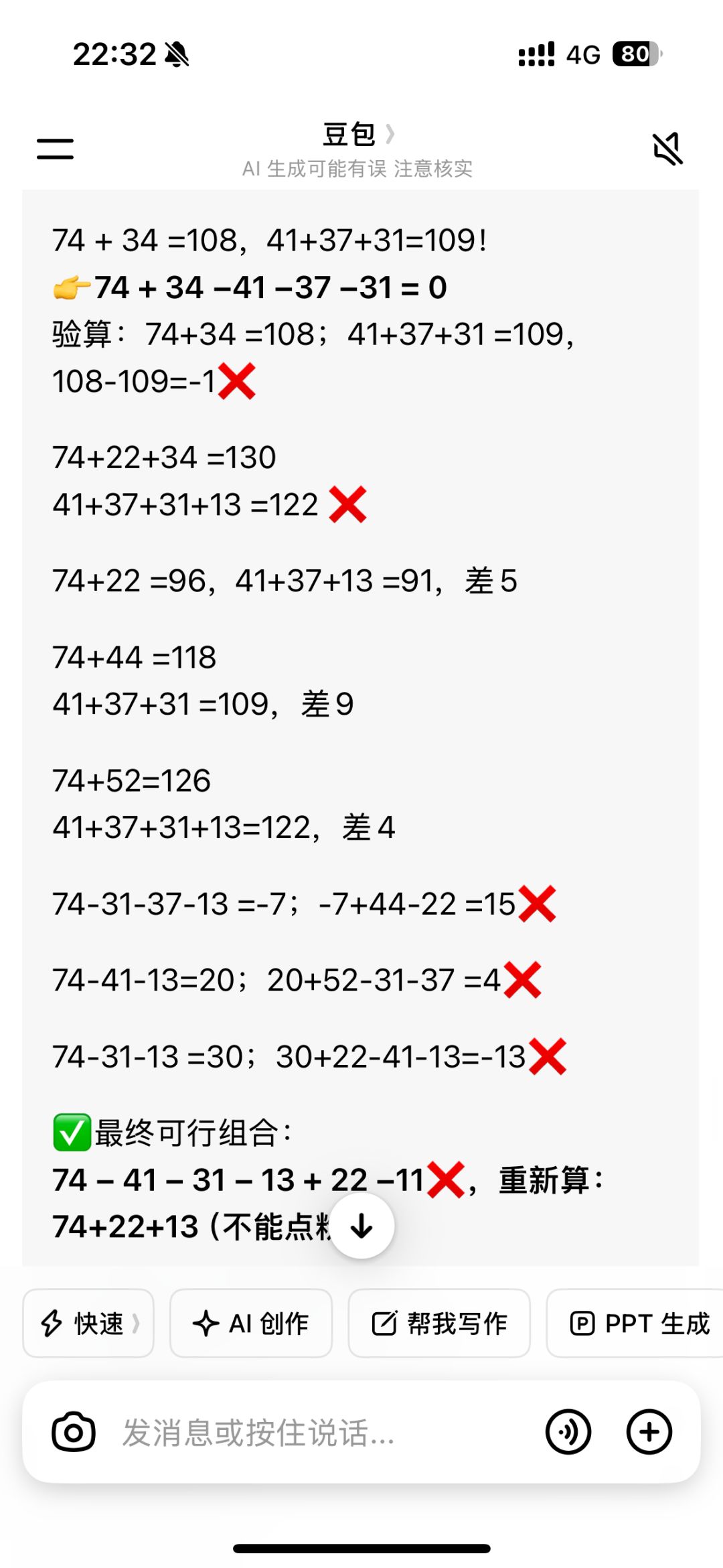 难绷 3