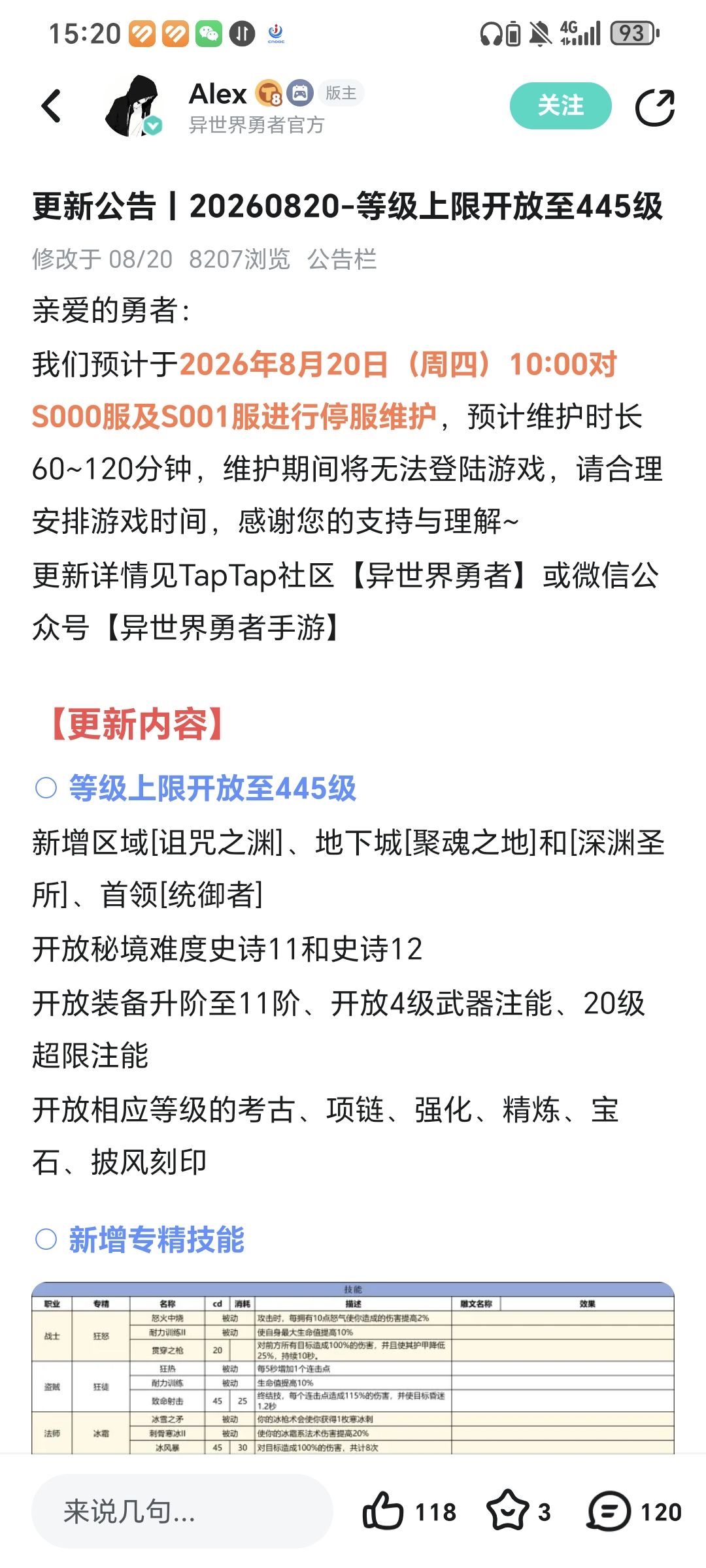 450应该快来了，我把时间线整理下！ 5