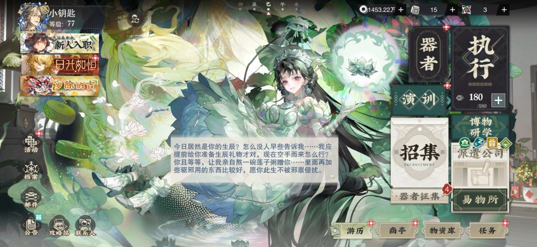 嘿嘿，今天生日 2