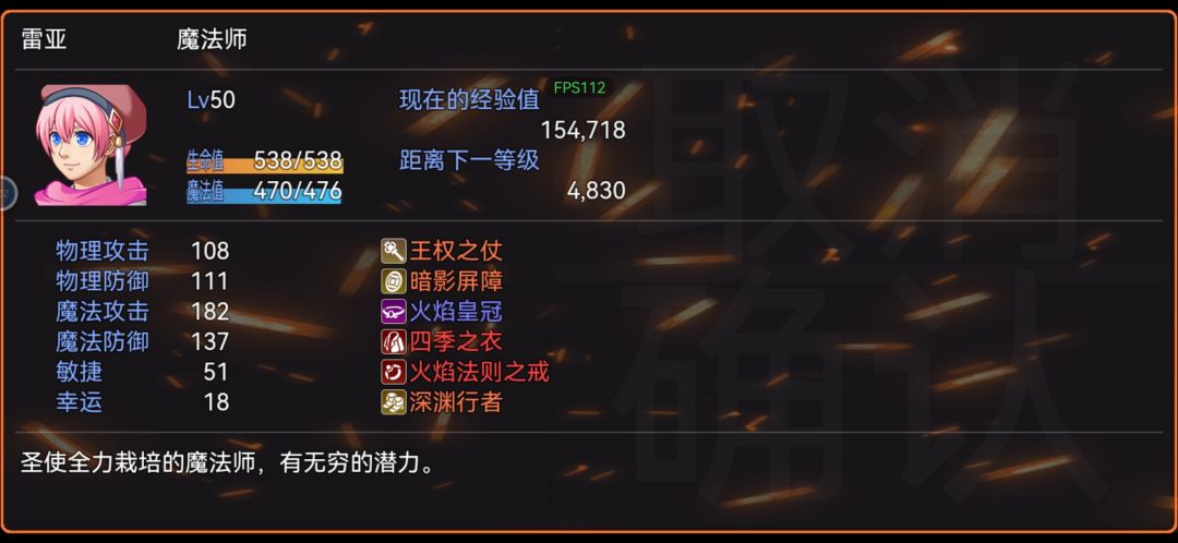 50级通关 3