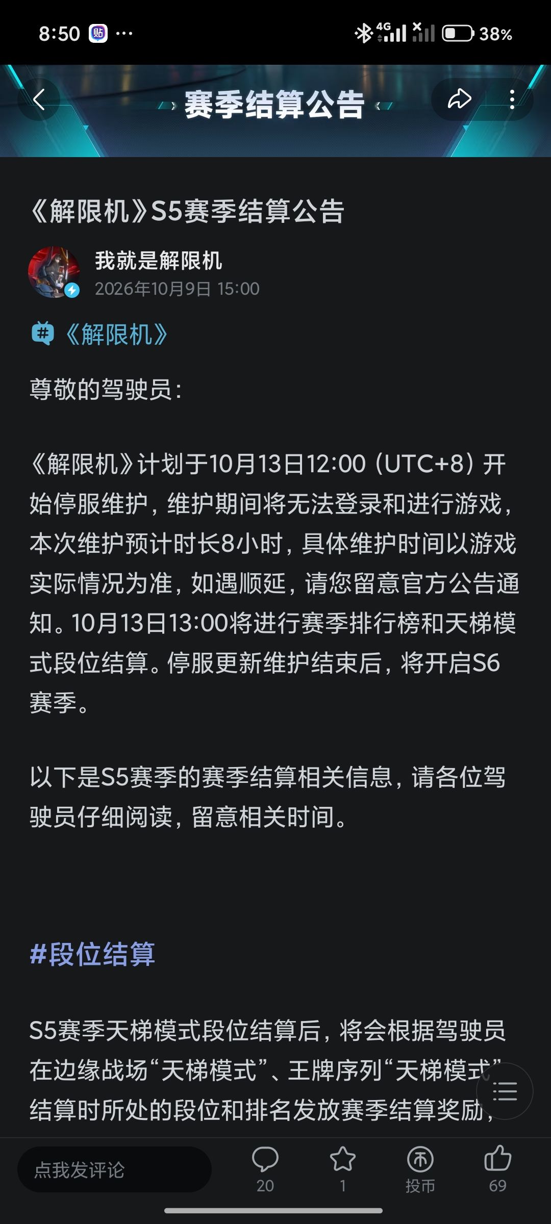 剑侠世界四能帮xsj圆电竞梦吗? 2