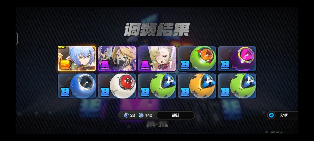 真斗是爱我的 2
