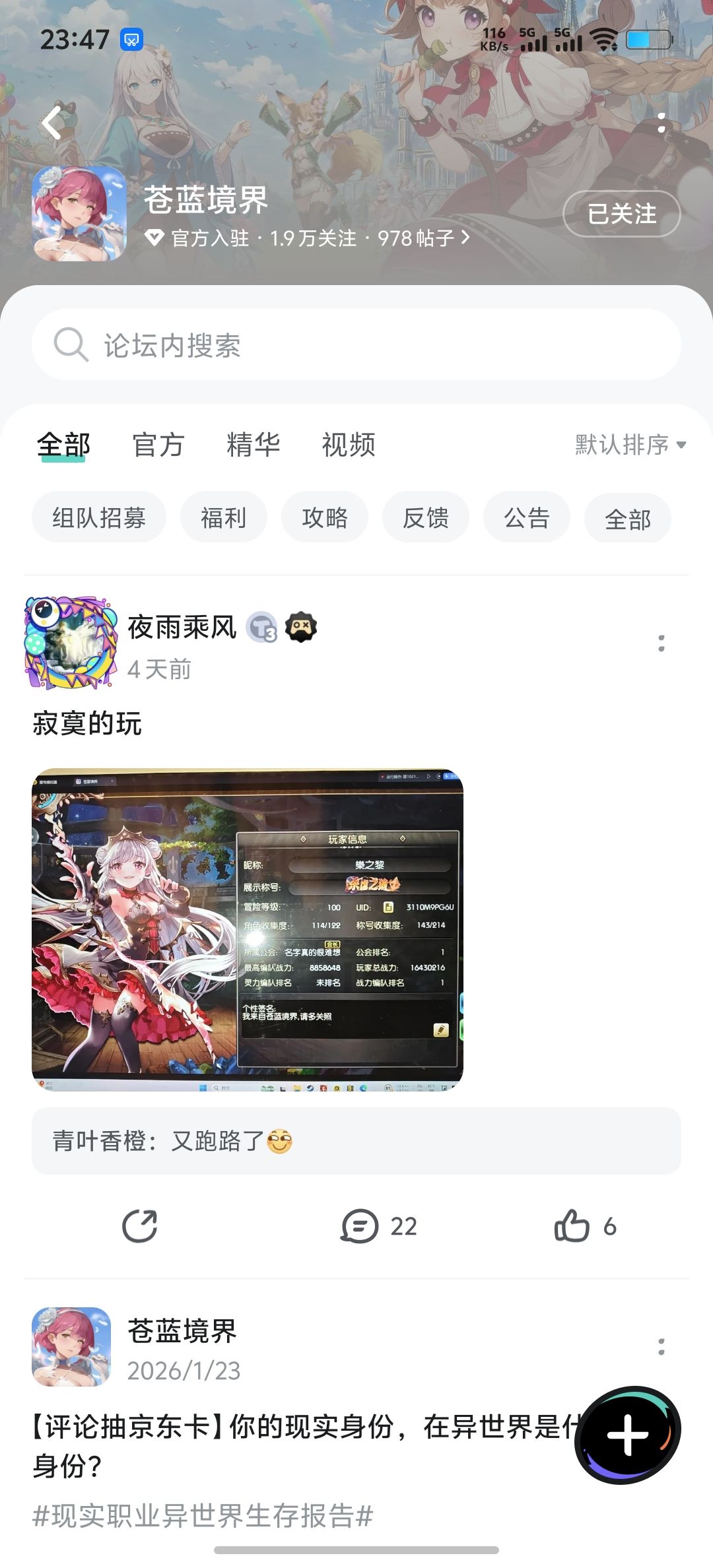 关注游戏了 1