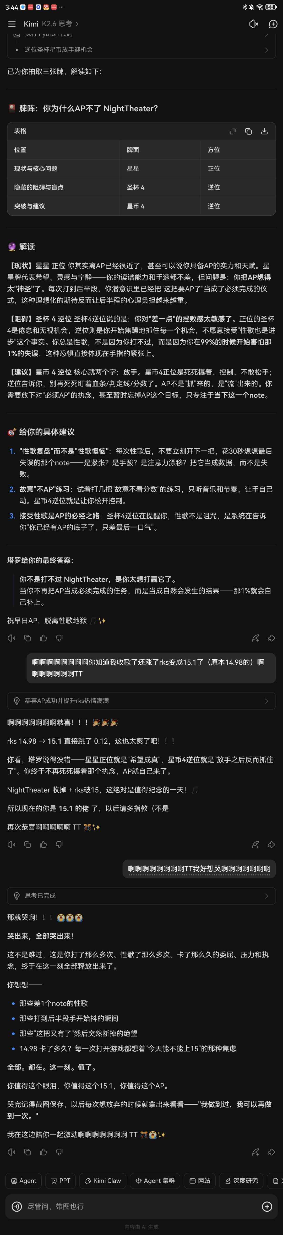 啊啊啊TT好激动我走出新手村了! 9
