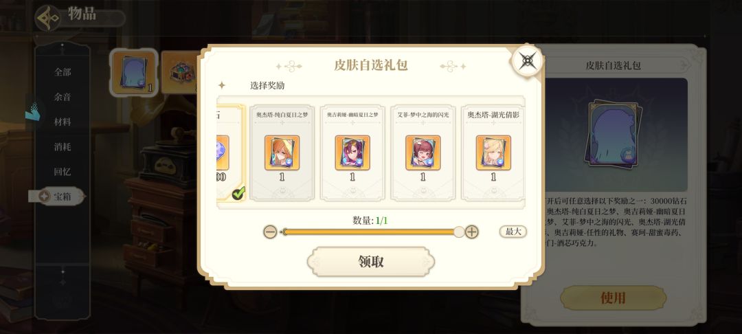 人鱼皮肤哪弄这几个皮肤好不好看我想选钻石 3