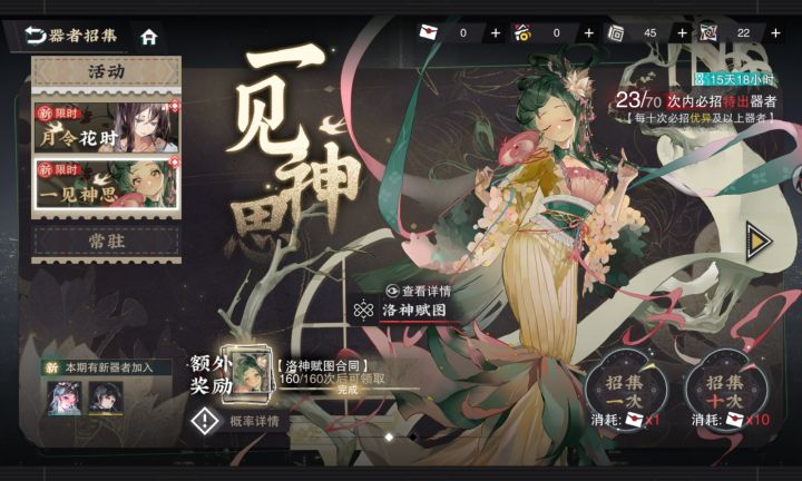 吃满保底截图