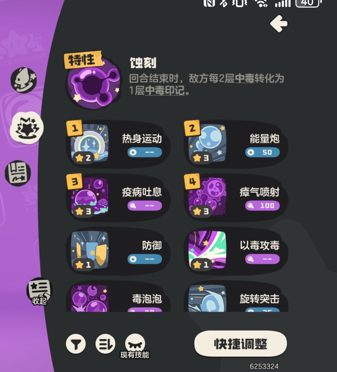 这算是BUG吗 2