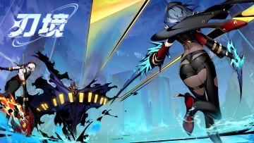 快来！《刃境》官方群抽奖，获取测试代金券与必测特权