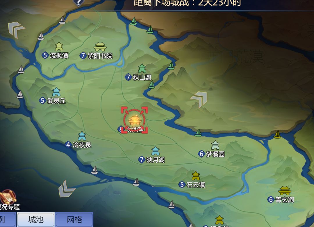 【逐鹿天下S2】6月24日第五赛区城战情况记录 2