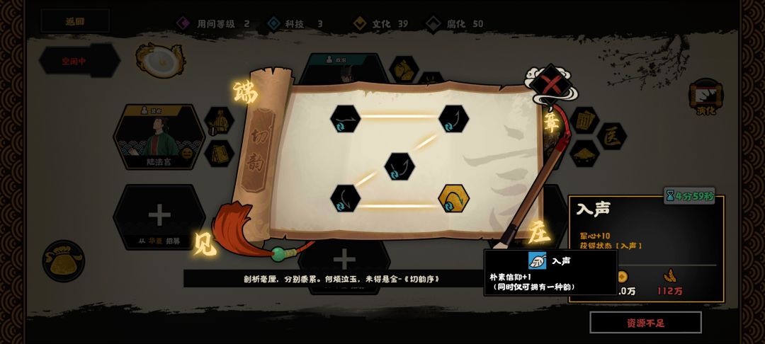 说说新社稷 2