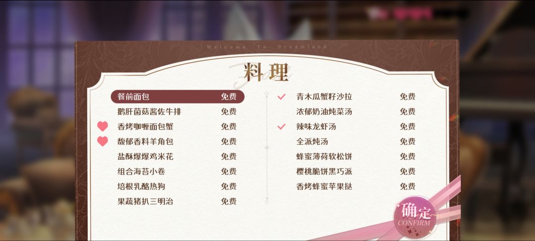 欢迎来到梦乐园金樱子完美攻略 2