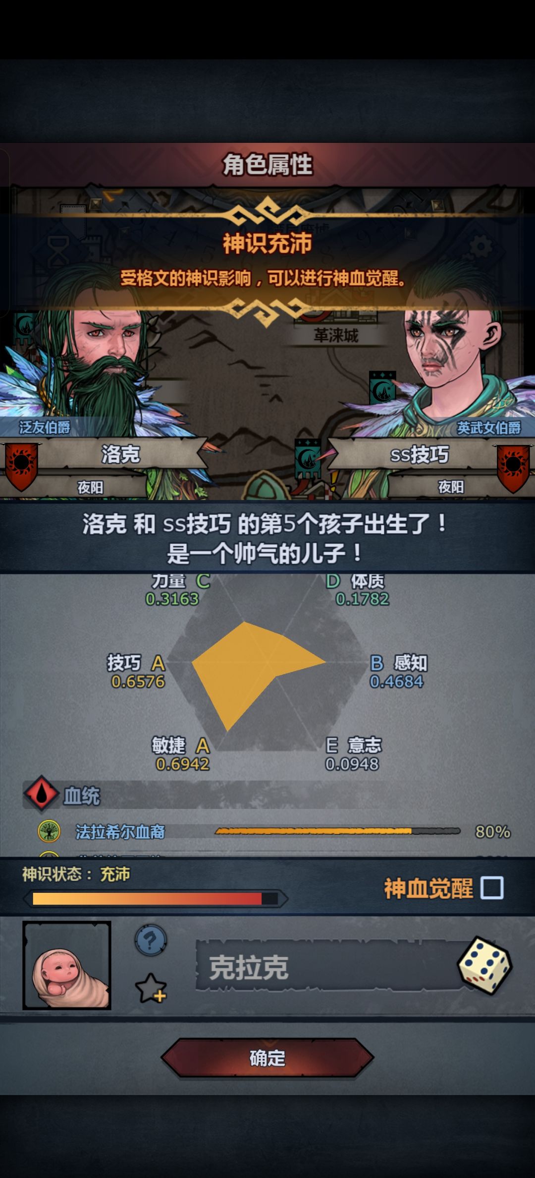 858年，终于可以做神子了 2