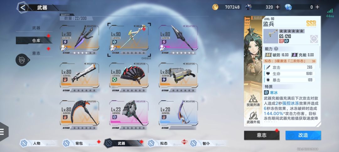 这号废了么,求助 1