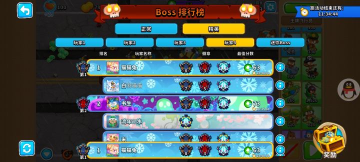 国服第15期boss 精四全球第一(滑稽截图