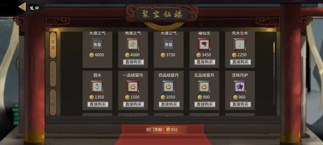 化神丹设计的也太恶心了吧 2