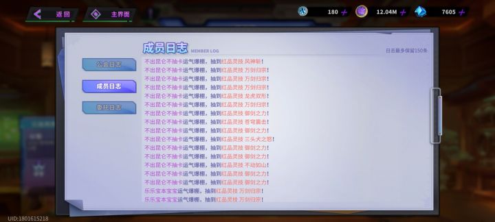 29红截图