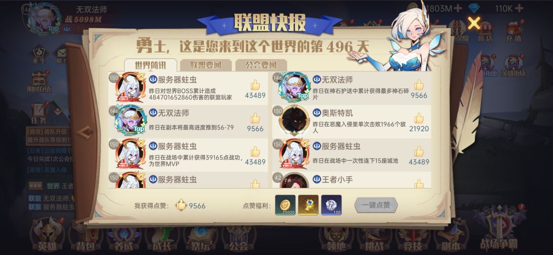 v8平民57章记录贴 3