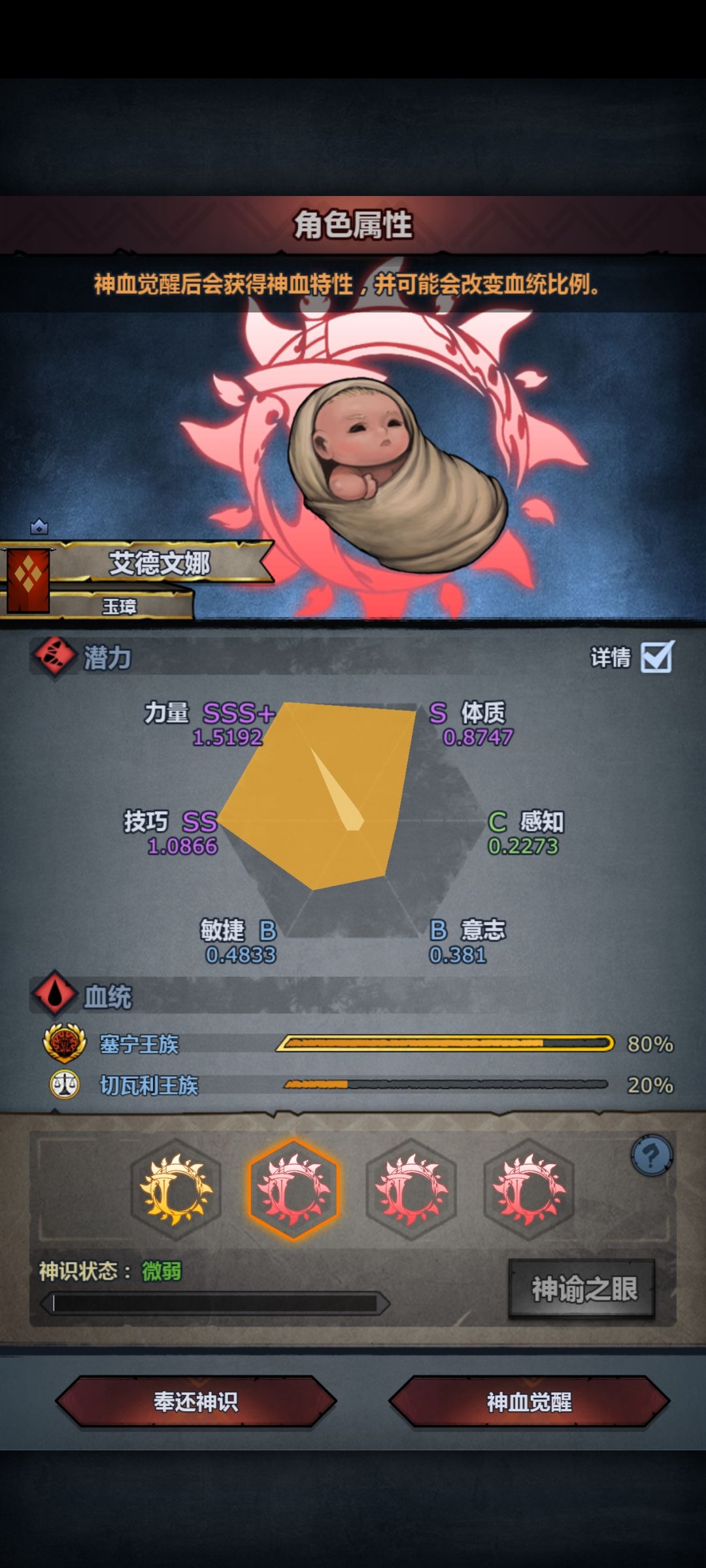 不想再做塞宁神子了 2