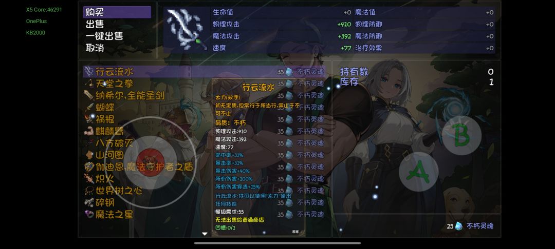 真商人 1