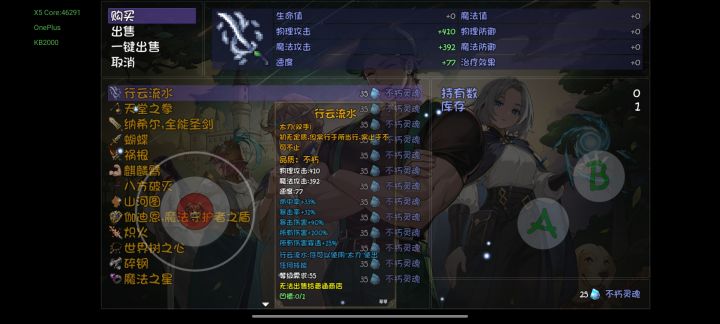 真商人截图