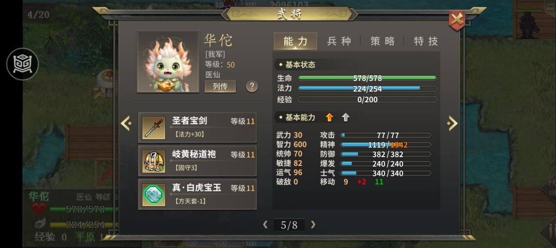 千劫攻略 3