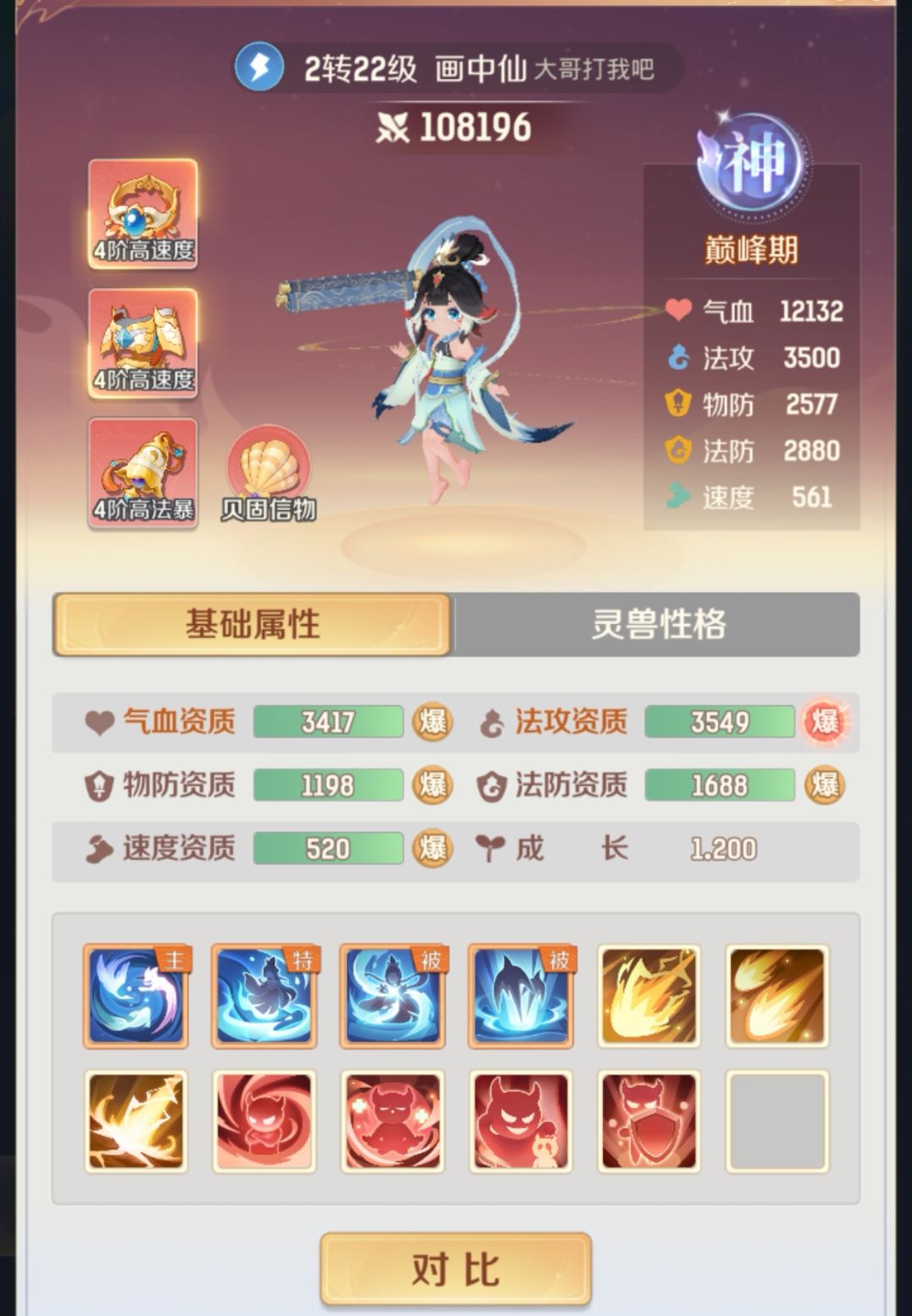 作为一个天宫,再带俩画,会不会被嘲笑😅 2